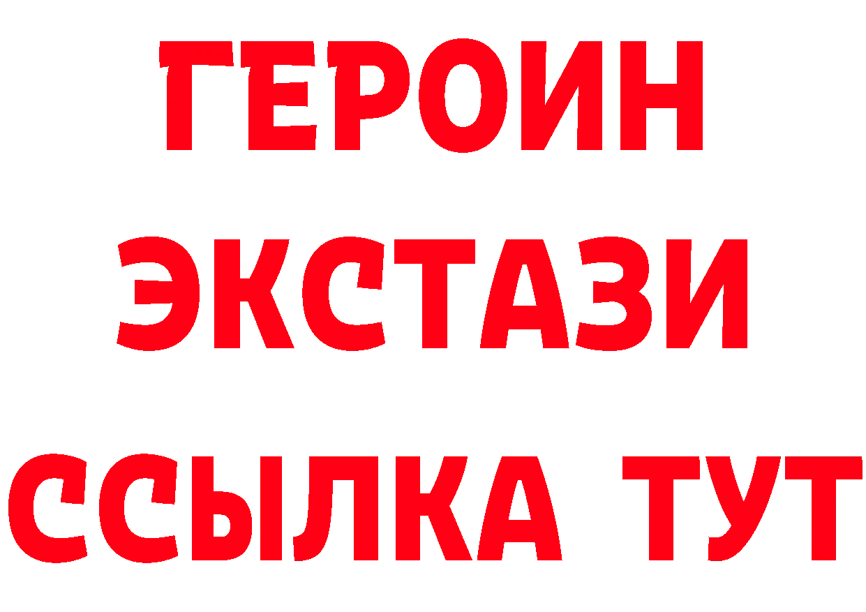 Героин Heroin ссылки это mega Дубовка